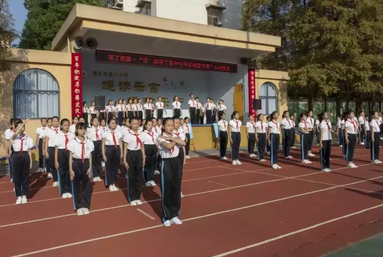 曰逼黄片"第二届环丁青少年环保创意大赛首先在津市市第二小学拉开帷幕"